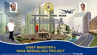 Government of Karnataka 'Peripheral Ring Road' Project in Bangalore