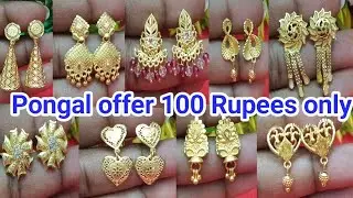 Pongal special discount price 100 rupees only 8680934277