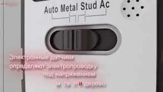Kapro (Капро) 389 MULTISCANNER SENSOR