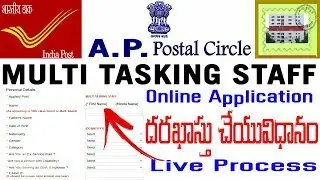 How to apply AP Postal MTS (Multi Tasking Staff) jobs Online 2018 Application Fill form in telugu