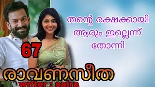  തുടയിടുക്കിൽ നിന്ന് കൊഴുത്ത രക്തം തന്റെ മാക്സിയിൽ മുഴുവൻ പരക്കുന്നത് അറിഞ്ഞതും അവൾ വയറിൽ കൈ വെച്ച്