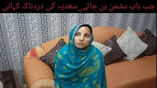 Marriage or prison? A daughter's heartbreaking story 
