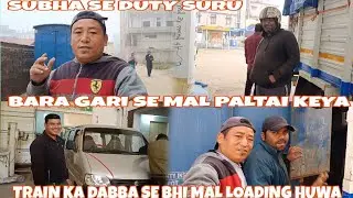 Bara Gari Main Chawal Paltai Aya Tha Aur Station Main Bhi @RKRAIVLOG-r4o |Local Driver Vlogs 