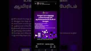 Work From Home Online Job Tamil | No Skills Needed | Students Special #onlinejob#workfromhome