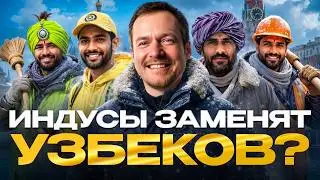 Миллион Индусов приедут в Россию! Новая миграция. За и против