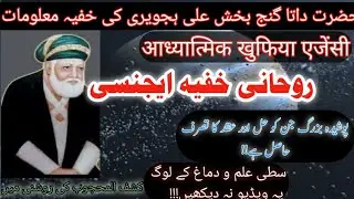 Sufi stages || Sufi k Muqamat || Kashful Mahjoob book