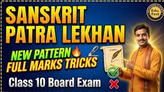 Class 10 Sanskrit Patra Lekhan New Pattern | Common Mistakes & Format ✍️ #sanskrit #education