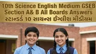 #std10 #science #all #boards #solutions #sectionAB #engmed #gseb #gujratboard #2026 #live #latest