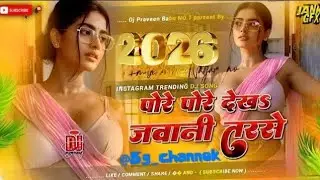  पोरे पोरे जवानी तरसे #ट्रेंडिंग #treding  Pore pore jwani trse #songs 