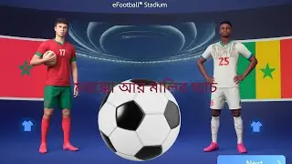 Morocco vs Mali Match || মরোক্ক আর মালির কঠিন ম্যাচ