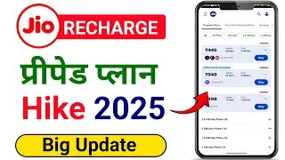 Jio Recharge Plan Hike | Big Update Jio Recharge Plan | | Jio Plan Update 