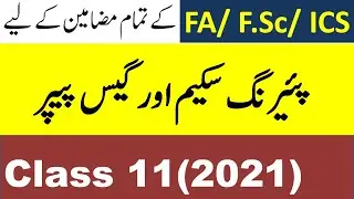 1st year pairing scheme and guess paper 2021 download in pdf