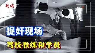 俄罗斯捉奸现场，剧情不断反转，妻子报复，上演现场直播