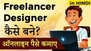 How to become a freelancer (in Hindi)