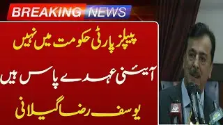 Yousaf Raza Gilani Pays Tribute to Shaheed Benazir Bhutto at BISP | Such News