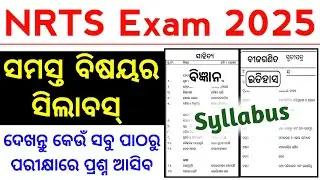 🔴 NRTS Exam Syllabus 2025 / class 9 nrts exam syllabus / 9th class nrts question paper #nrtsexam2025