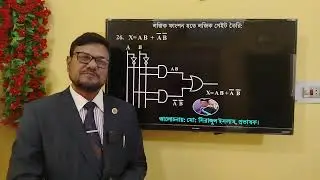 HSC ICT Chapter 3 || লজিক গেইট তৈরির নিয়ম পর্ব-২৬ || Logic gate || #logicgate #hscictclass #ict