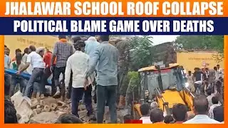 Jhalawar School Roof Collapse: 7 Students Dead | Politics Erupts After Tragic Incident in Rajasthan