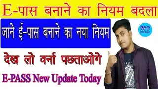 BIHAR E-PASS FOR LOCKDOWN ONLINE | Lockdown में इ-पास कैसे बुक करे! E-pass New Update BY:-RealFact's
