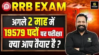 RRB Exam Update | Complete Selection Roadmap | 19000+ Posts | SSC Utkarsh #rrbexam #rrbexamupdate