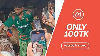 দেশজুড়ে আলোচিত মিজান ভাইয়ের হোটেল – কীভাবে ভাইরাল হলেন?