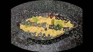 ಹುಣಸೆ ಹುಳಿ ಚಿತ್ರಾನ್ನ ಚಳಿ weather ಗೆ ತುಂಬಾ ಚೆನ್ನಾಗಿರುತ್ತೆ