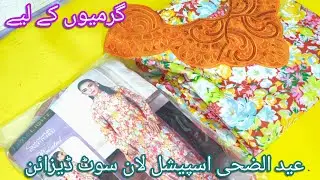🔥Latest Eid dress design | Lawn Dress design | ideas by &lrm;⁨@fashionmirror-f1r⁩&nbsp; #2025