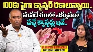 MNJ Hospital Doctor Sairam Interview | Senior Cancer Specialist | Cancer Awareness | Disha TV Health