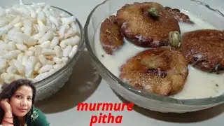 Bengali Style Muri Pitha / Murmure Pitha / Puffed rice Pitha