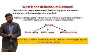 Economics Basic Concept: Demand || Economic Growth || Economics Development
