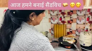 आज घर पर बनाई chij 🥪😋😋❤️❤️