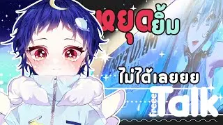🔴【นั่งเล่นเป็นเพื่อนยามดึก 】บ้าจริงงงง หนูหยุดยิ้มไม่ได้เลยย #mikuexpo Bangkok【ThearDreamWhale🐳🌟】