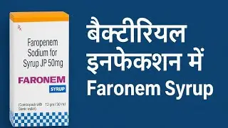 Bacterial Infection Ka End! | Faronem Syrup Ka Asar Dekh Ke Hairaan Ho Jaoge