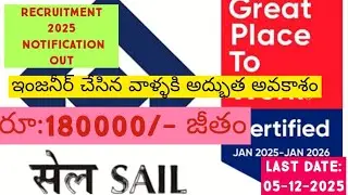 SAIL Recruitment 2025 &ndash; complete notification details,exam pattern, step by step application process
