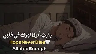 Light Of Hope | Emotional Islamic Nasheed 2026 | Noor Ul Umeed | Lets Play Halal