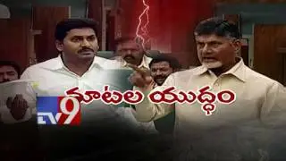 YS Jagan Vs. Chandrababu over SSC Paper Leak ! - TV9