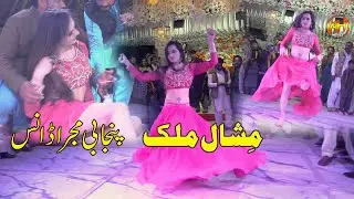 Sene Lag Sade Kede || Meshal Malik || Pakistani Mujra || AH Movies Bhakkar