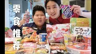 （吃播）up主的零食推荐！各种日常回购零食~日本方便面，抹茶麦片，薯片，日韩零食
