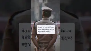 gf,bf se nhi lekin se khud kh sku ki yes maine kar dikhaya 📚😎 new upsc,ips, police motivation video
