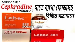 Cephradine dose| Tablets & Syrup খাওয়ার নিয়ম | Lebac 500 |  sefrad 500 | Sinacef 500 |
