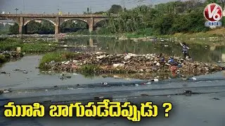 Telangana Govt Ignore Cleaning Up Of River Musi | Issue Raised In Assembly | V6 News
