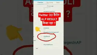 ALP result CEN 01/2024  Twitter campaign #alpresult  trending on 48th postion with 28K+ posts.