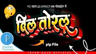 100% EDITABLE | How to 3D Text Effect Edit in Pixellab | Poster Kaise Banaye Mobile Se | Plp 2023