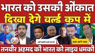 Pak Media Crying Pakistan's T20 WC 2026 Masterplan: Naqvi & Sharif's SHOCKING Strategy Revealed
