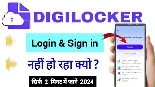 Digilocker Login Issue | Digilocker Login Problem | Aadhar Number Registered With Digilocker | rsa