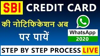 SBI Credit Card whatsapp notification|| sbi credit card new update| sbi credit card whatsapp service