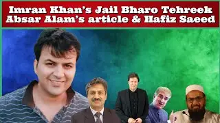 #AwaisIqbal Talks about Absar Alam's Article , Imran Khan's Jail Bharo Movement , #HafizSaeed