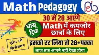 all  math pedagogy |  online classes for all teaching exam by-aman sir