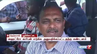 Hydrocarbon Project: Public blocks ONGC officer's car in Pudukottai | News7 Tamil
