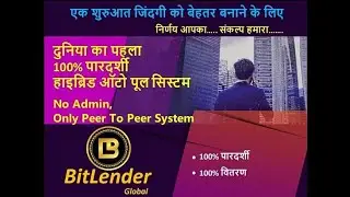 BitLender Global Paper Plan By AMIT SIR #btl #bestplan #bitlender#networkmarketing